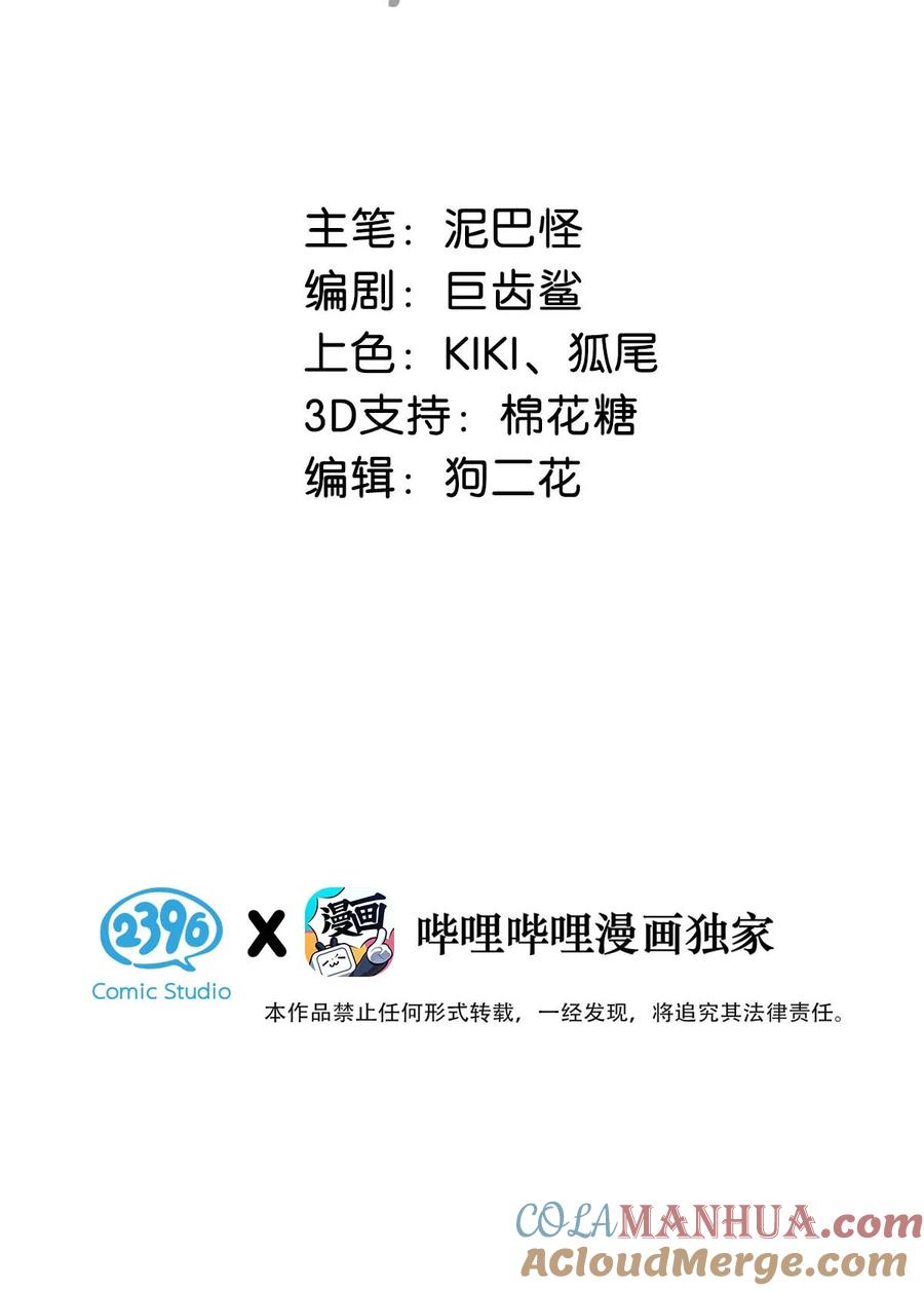 女扮男装后攻略疯批奸臣？！ 033 我有重要的事情要向陛下确认。 第3页