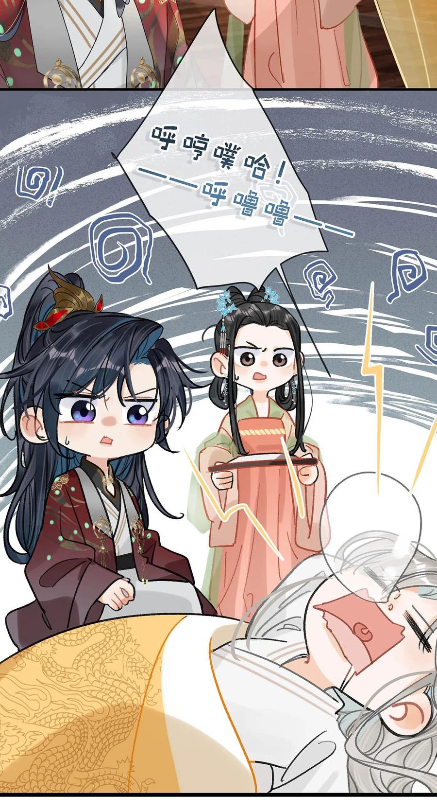 女扮男装后攻略疯批奸臣？！ 033 我有重要的事情要向陛下确认。 第16页