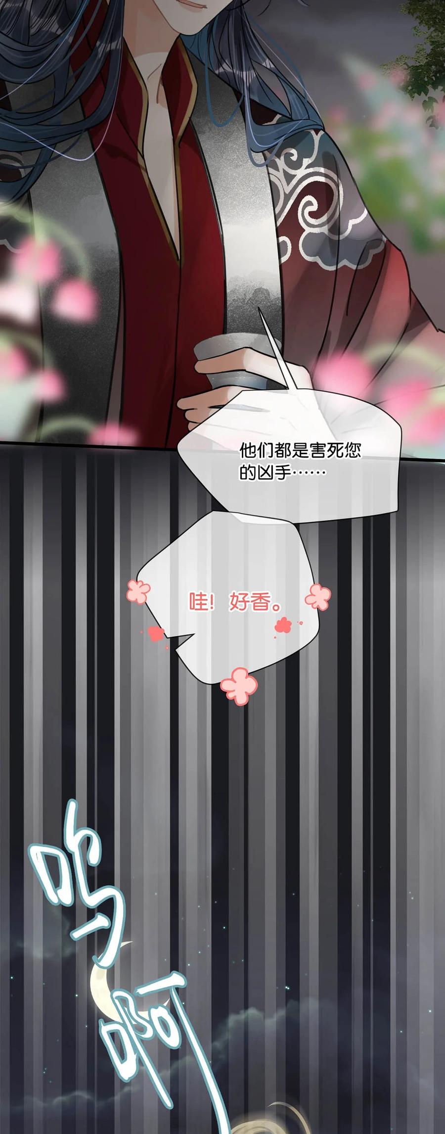 女扮男装后攻略疯批奸臣？！ 033 我有重要的事情要向陛下确认。 第36页