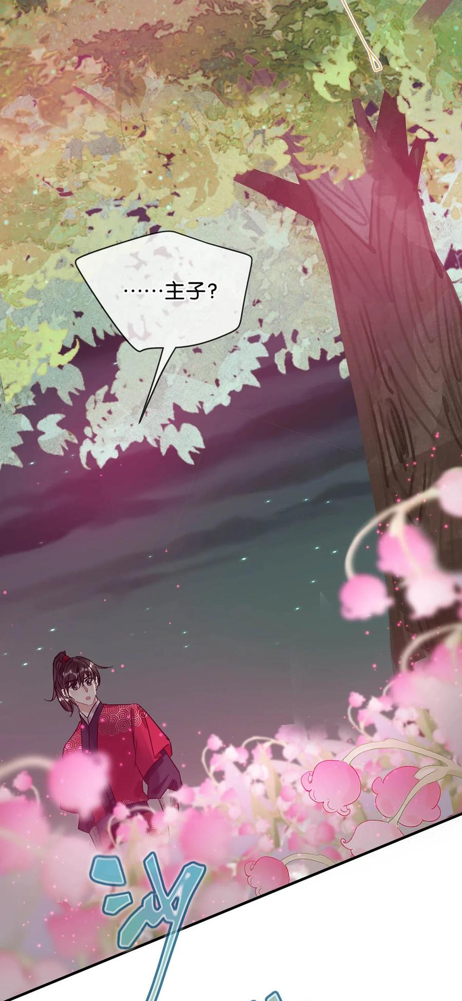 女扮男装后攻略疯批奸臣？！ 033 我有重要的事情要向陛下确认。 第22页