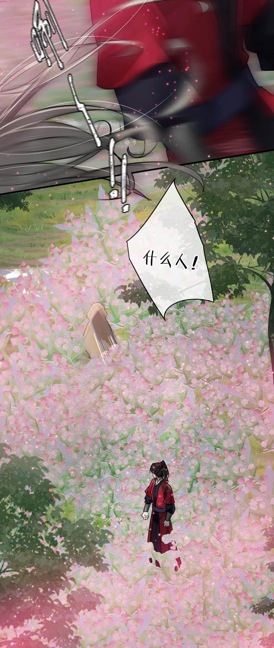 女扮男装后攻略疯批奸臣？！ 033 我有重要的事情要向陛下确认。 第24页