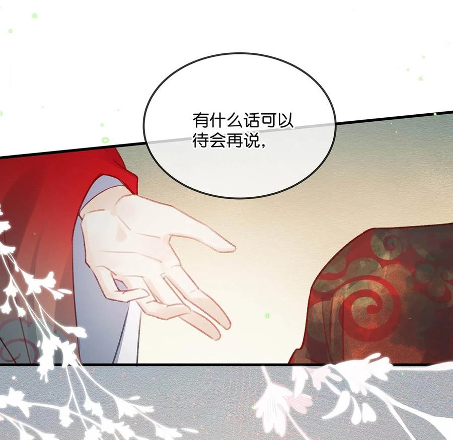 女扮男装后攻略疯批奸臣？！ 002 既然皇上这么不愿意成亲…… 第20页