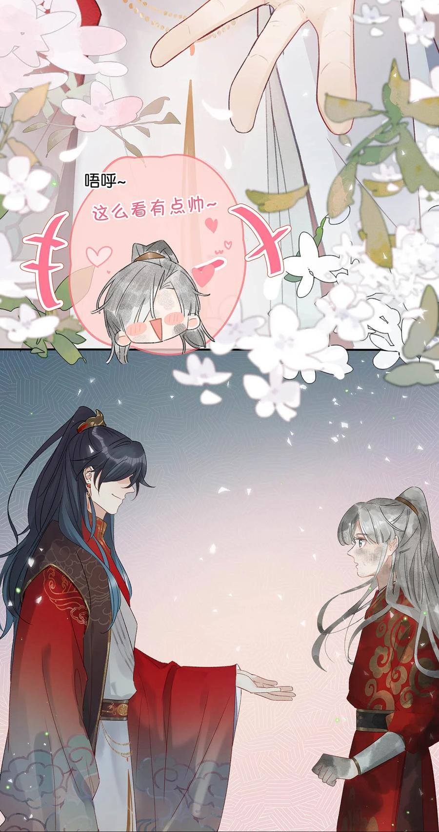女扮男装后攻略疯批奸臣？！ 002 既然皇上这么不愿意成亲…… 第22页