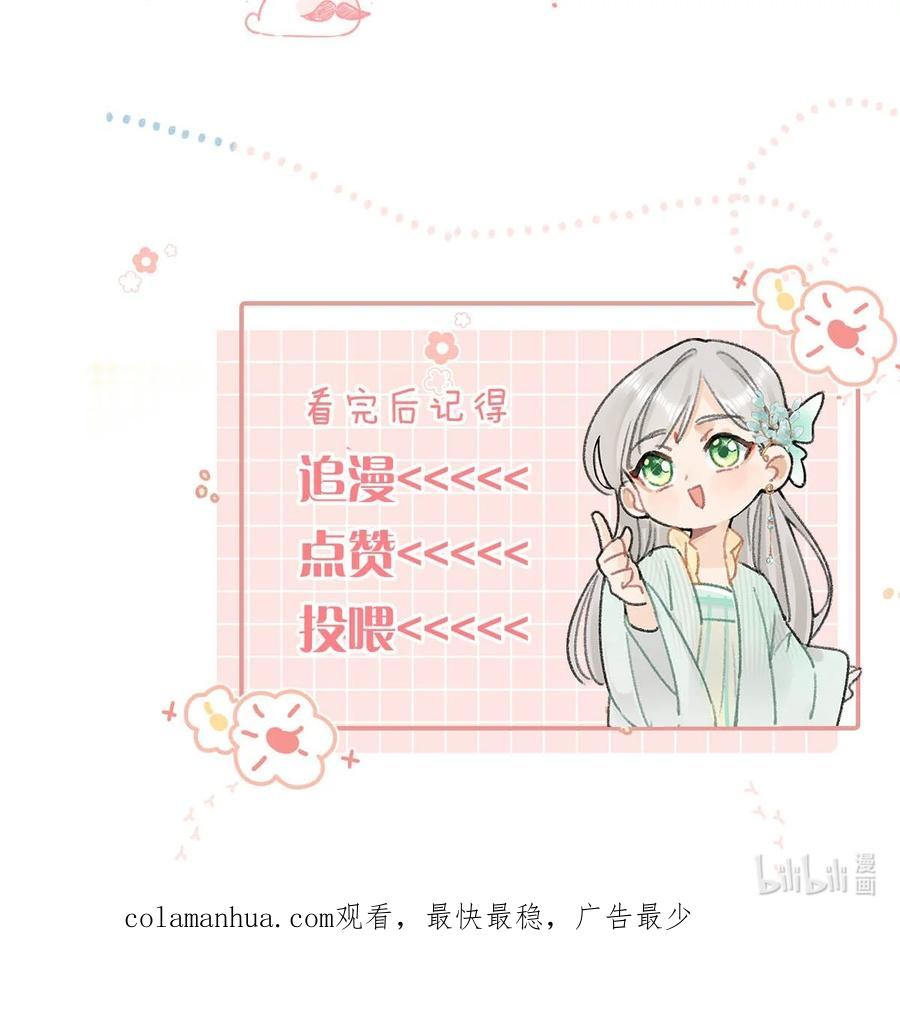 女扮男装后攻略疯批奸臣？！ 002 既然皇上这么不愿意成亲…… 第34页
