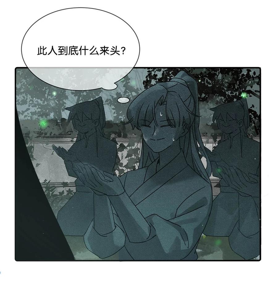 女扮男装后攻略疯批奸臣？！ 002 既然皇上这么不愿意成亲…… 第8页