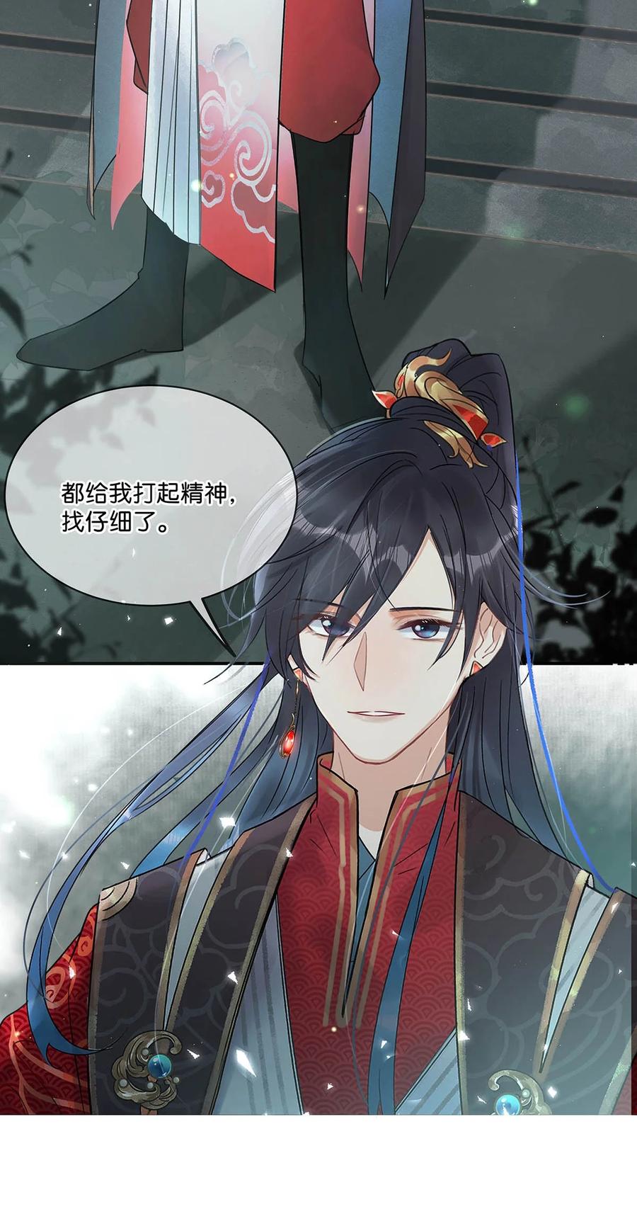 女扮男装后攻略疯批奸臣？！ 002 既然皇上这么不愿意成亲…… 第6页