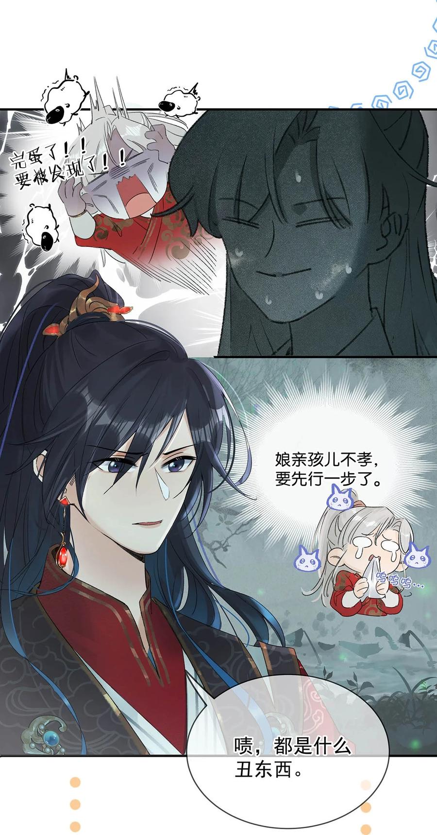 女扮男装后攻略疯批奸臣？！ 002 既然皇上这么不愿意成亲…… 第10页