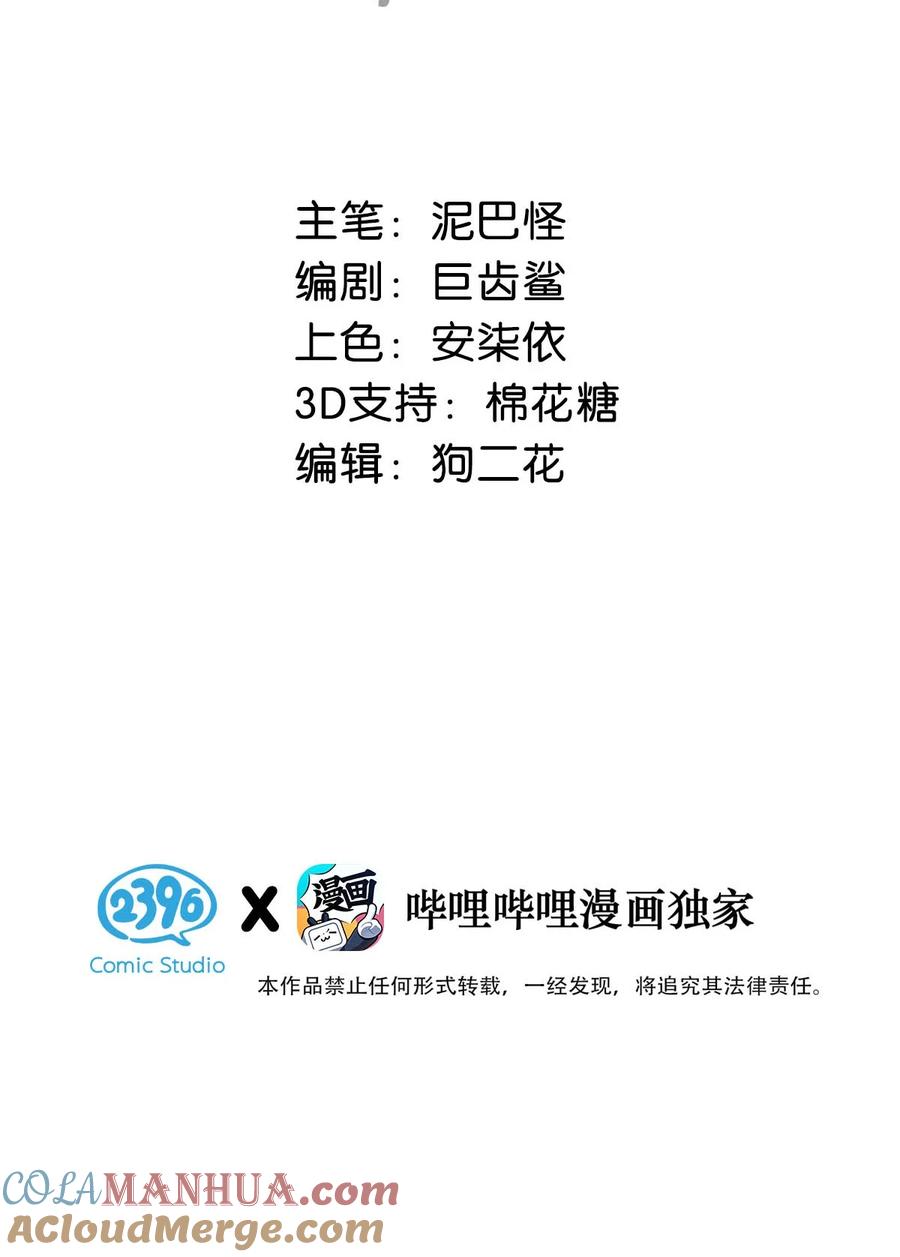 女扮男装后攻略疯批奸臣？！ 002 既然皇上这么不愿意成亲…… 第3页