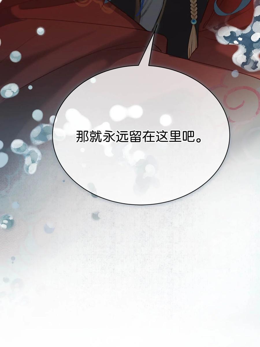 女扮男装后攻略疯批奸臣？！ 002 既然皇上这么不愿意成亲…… 第30页