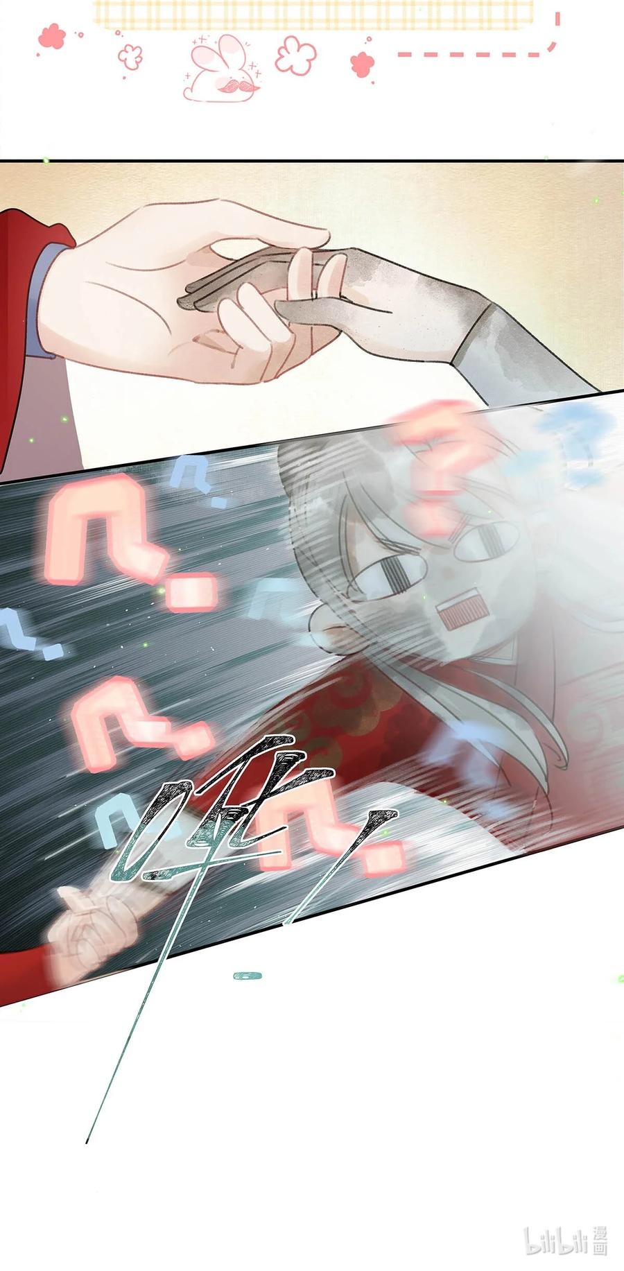 女扮男装后攻略疯批奸臣？！ 002 既然皇上这么不愿意成亲…… 第24页