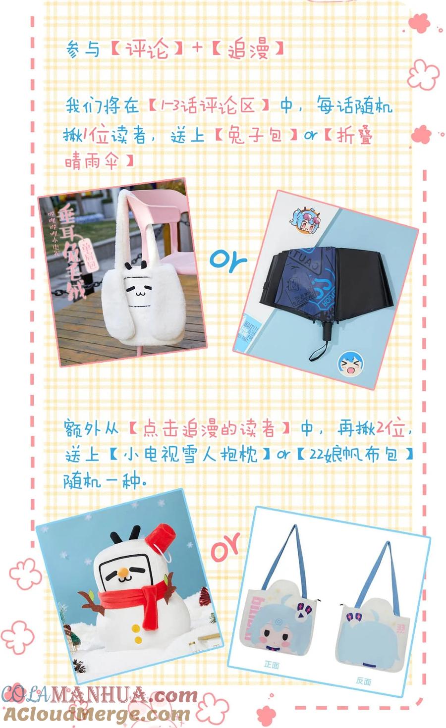 女扮男装后攻略疯批奸臣？！ 002 既然皇上这么不愿意成亲…… 第33页