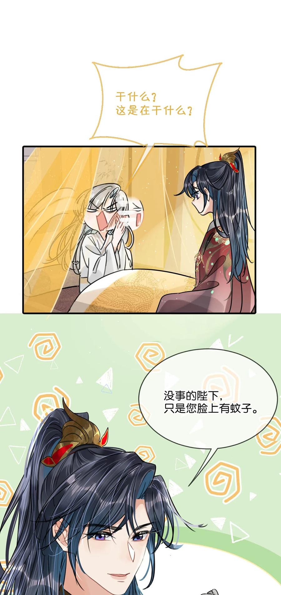 女扮男装后攻略疯批奸臣？！ 034 如果她愿意……未尝不可。 第8页