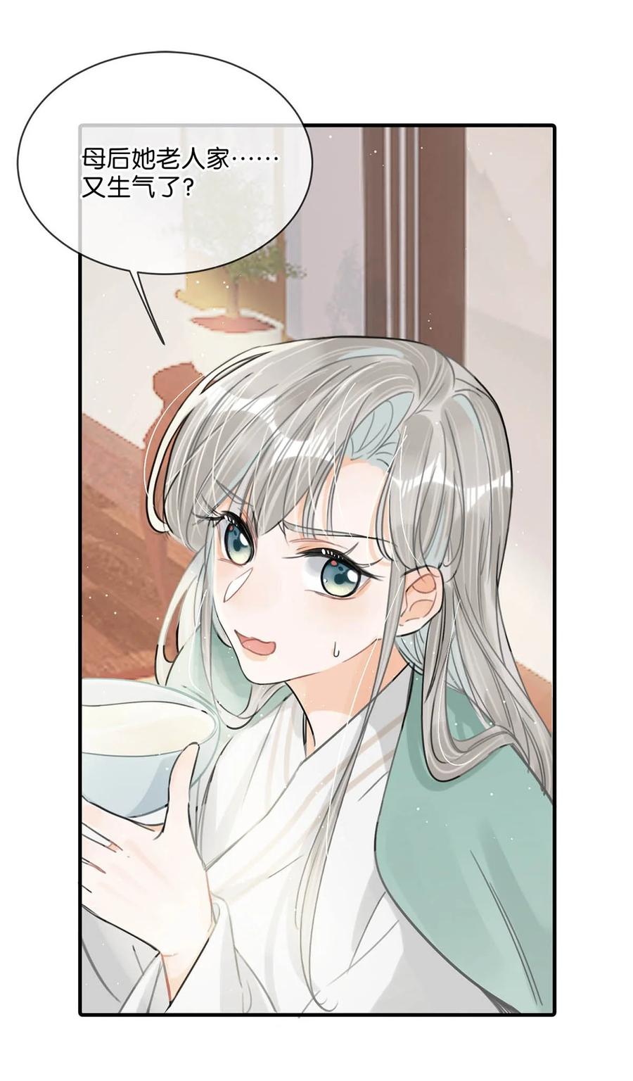 女扮男装后攻略疯批奸臣？！ 034 如果她愿意……未尝不可。 第44页