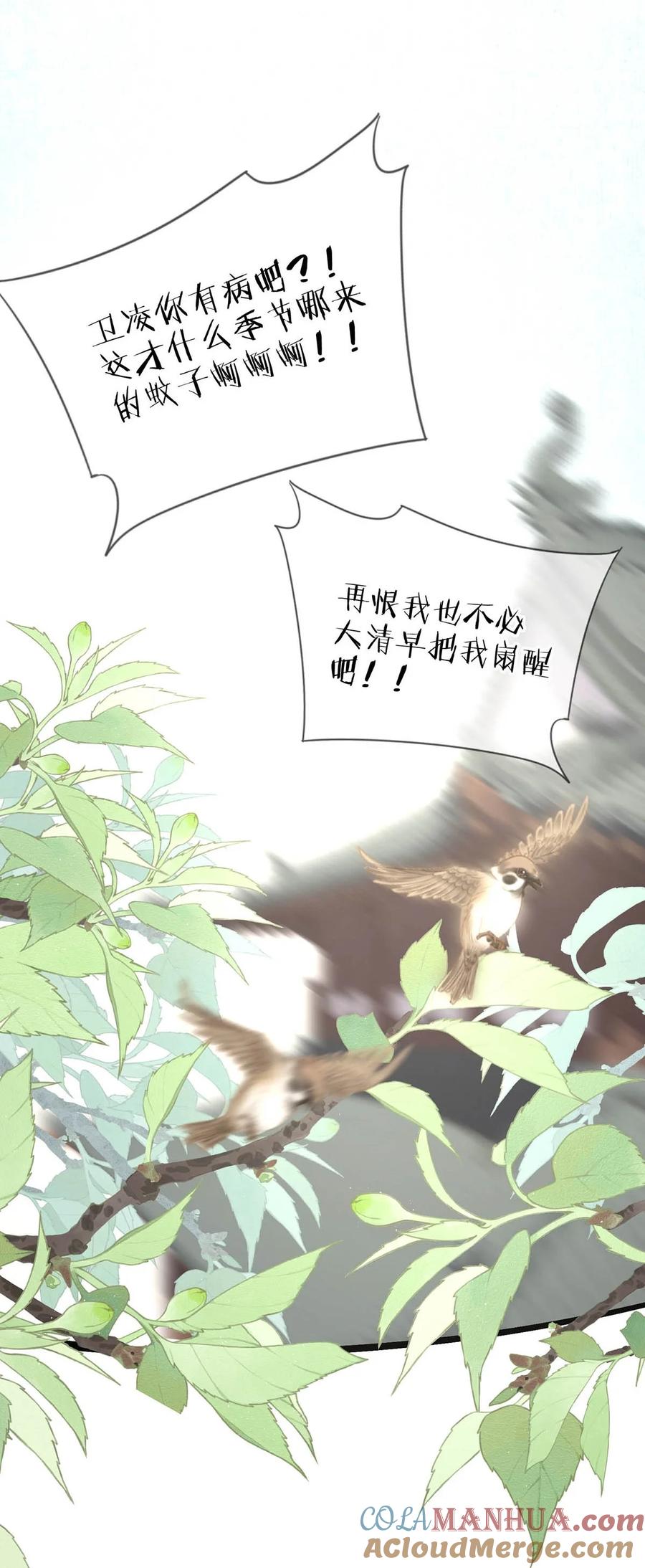 女扮男装后攻略疯批奸臣？！ 034 如果她愿意……未尝不可。 第10页