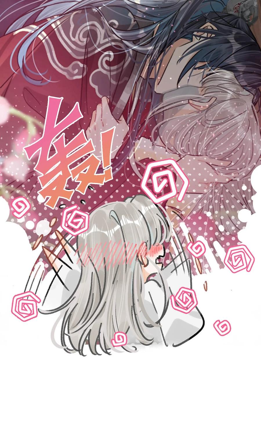 女扮男装后攻略疯批奸臣？！ 034 如果她愿意……未尝不可。 第17页
