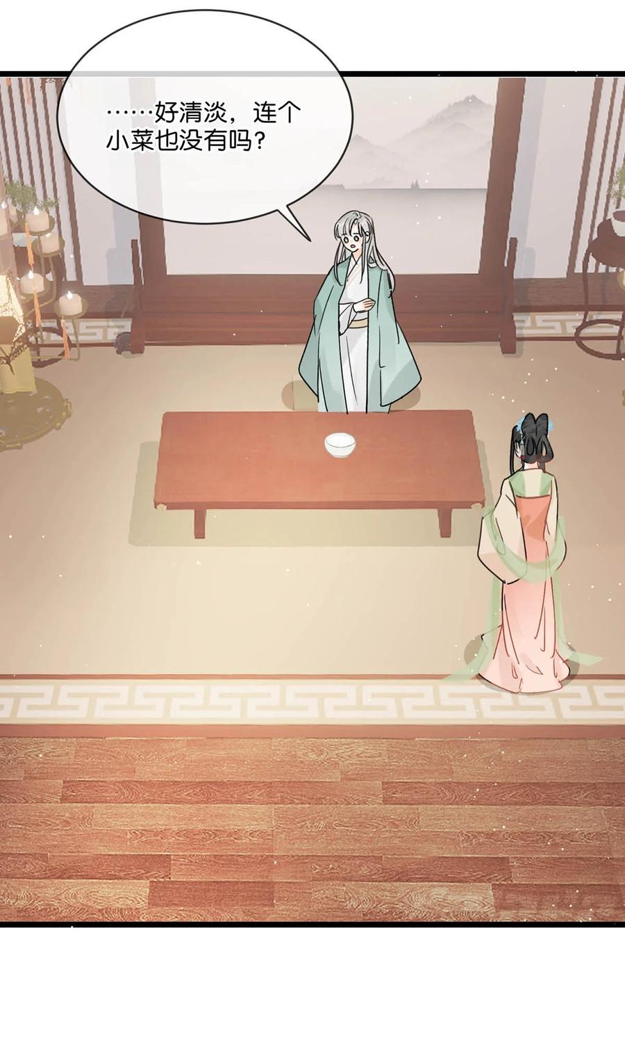 女扮男装后攻略疯批奸臣？！ 034 如果她愿意……未尝不可。 第41页