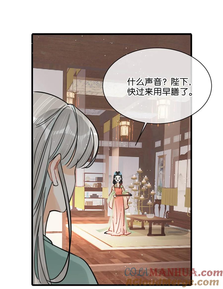 女扮男装后攻略疯批奸臣？！ 034 如果她愿意……未尝不可。 第40页