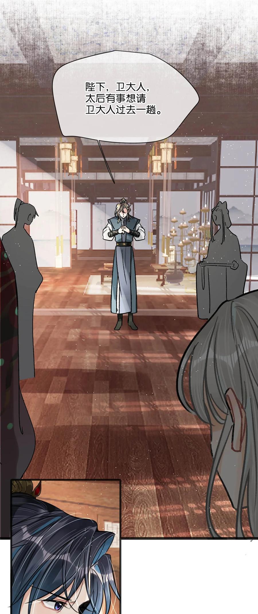 女扮男装后攻略疯批奸臣？！ 034 如果她愿意……未尝不可。 第27页