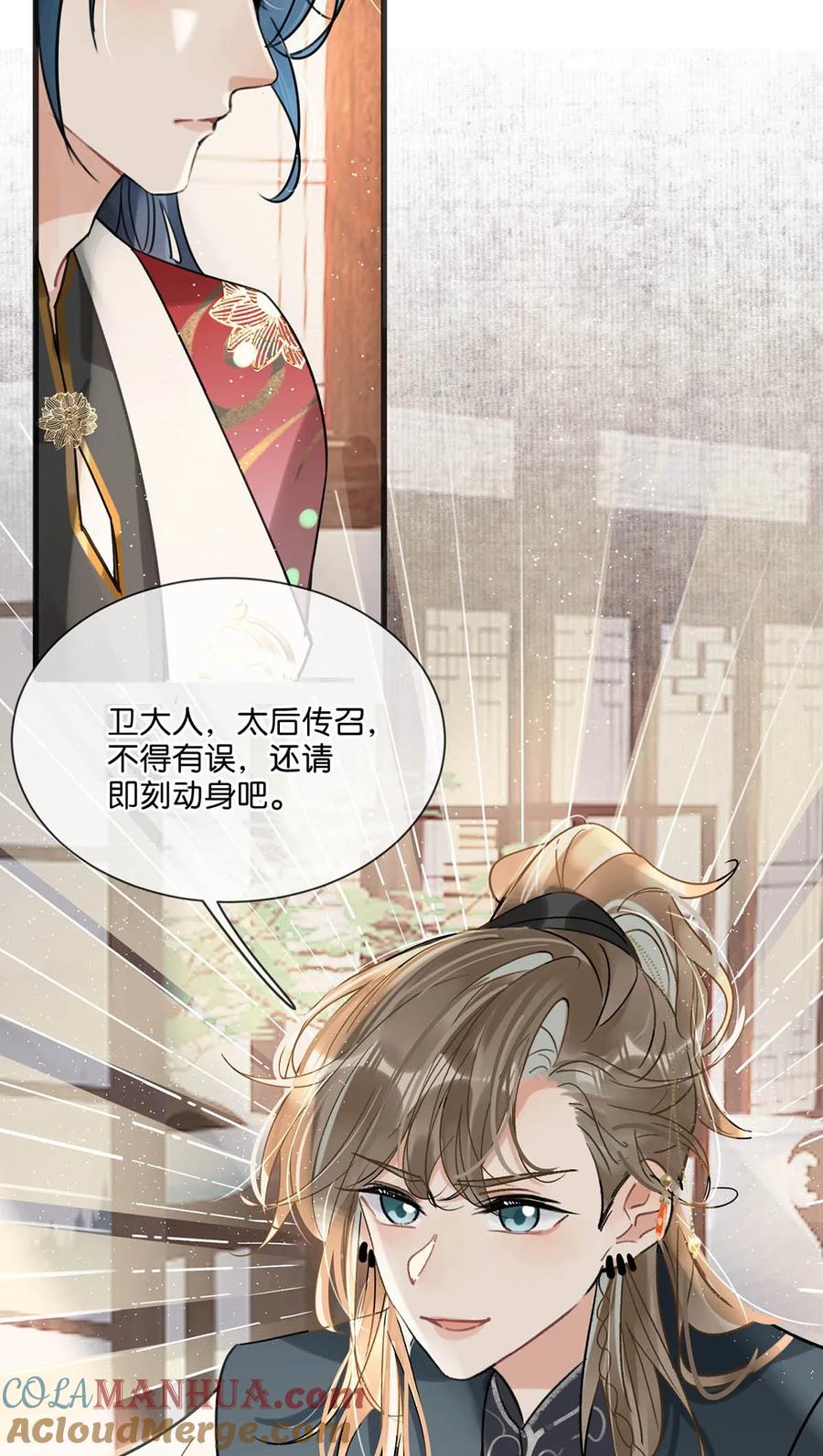 女扮男装后攻略疯批奸臣？！ 034 如果她愿意……未尝不可。 第28页