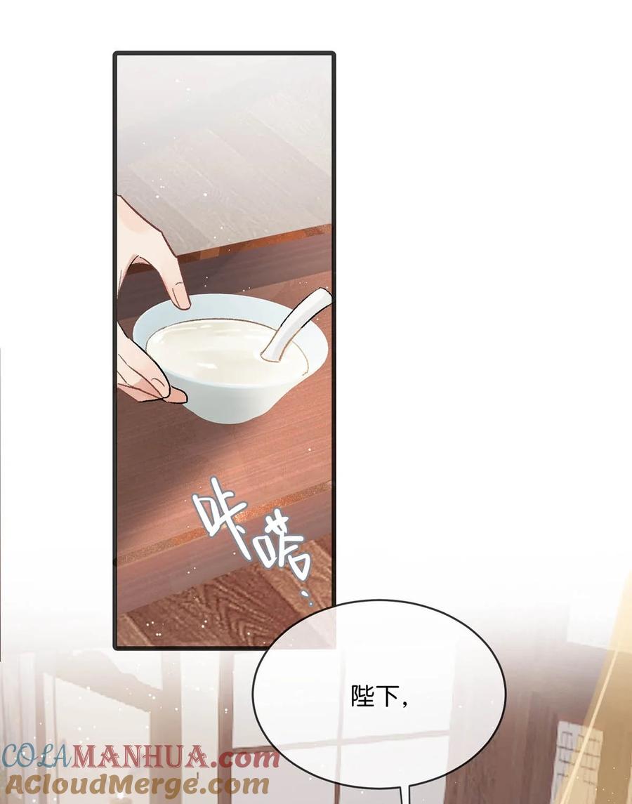 女扮男装后攻略疯批奸臣？！ 034 如果她愿意……未尝不可。 第22页