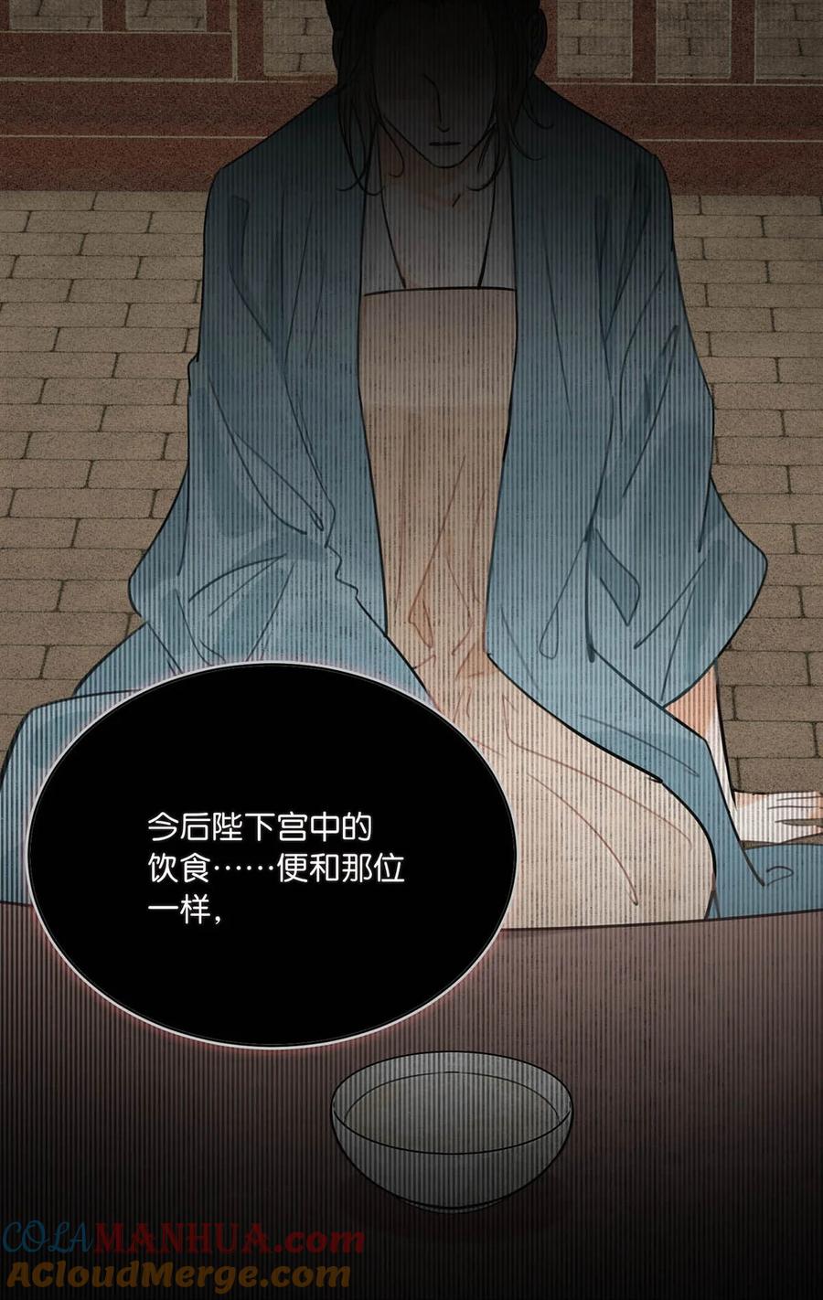 女扮男装后攻略疯批奸臣？！ 035 为了她竟然什么病都好了。 第7页