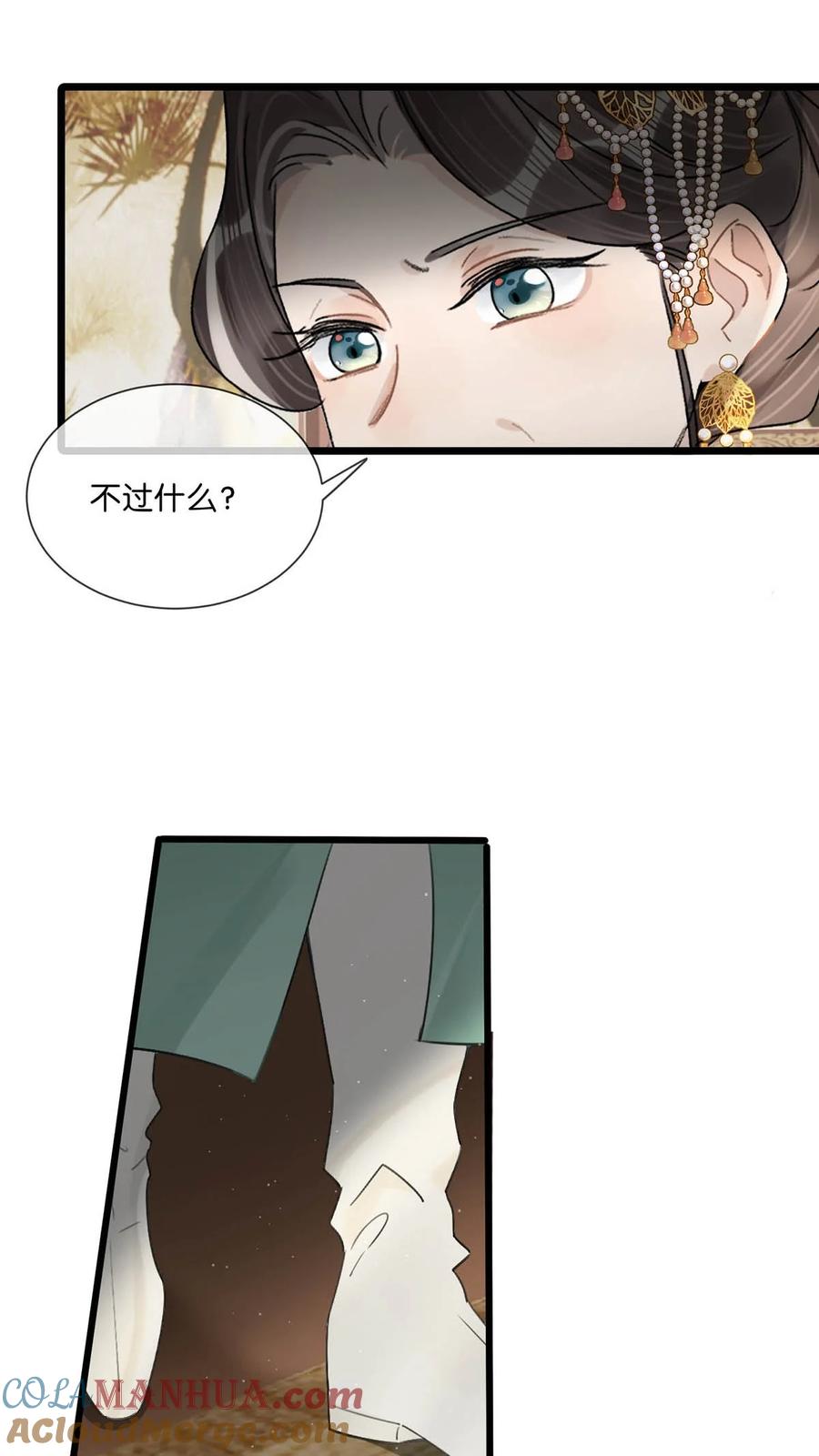 女扮男装后攻略疯批奸臣？！ 035 为了她竟然什么病都好了。 第37页
