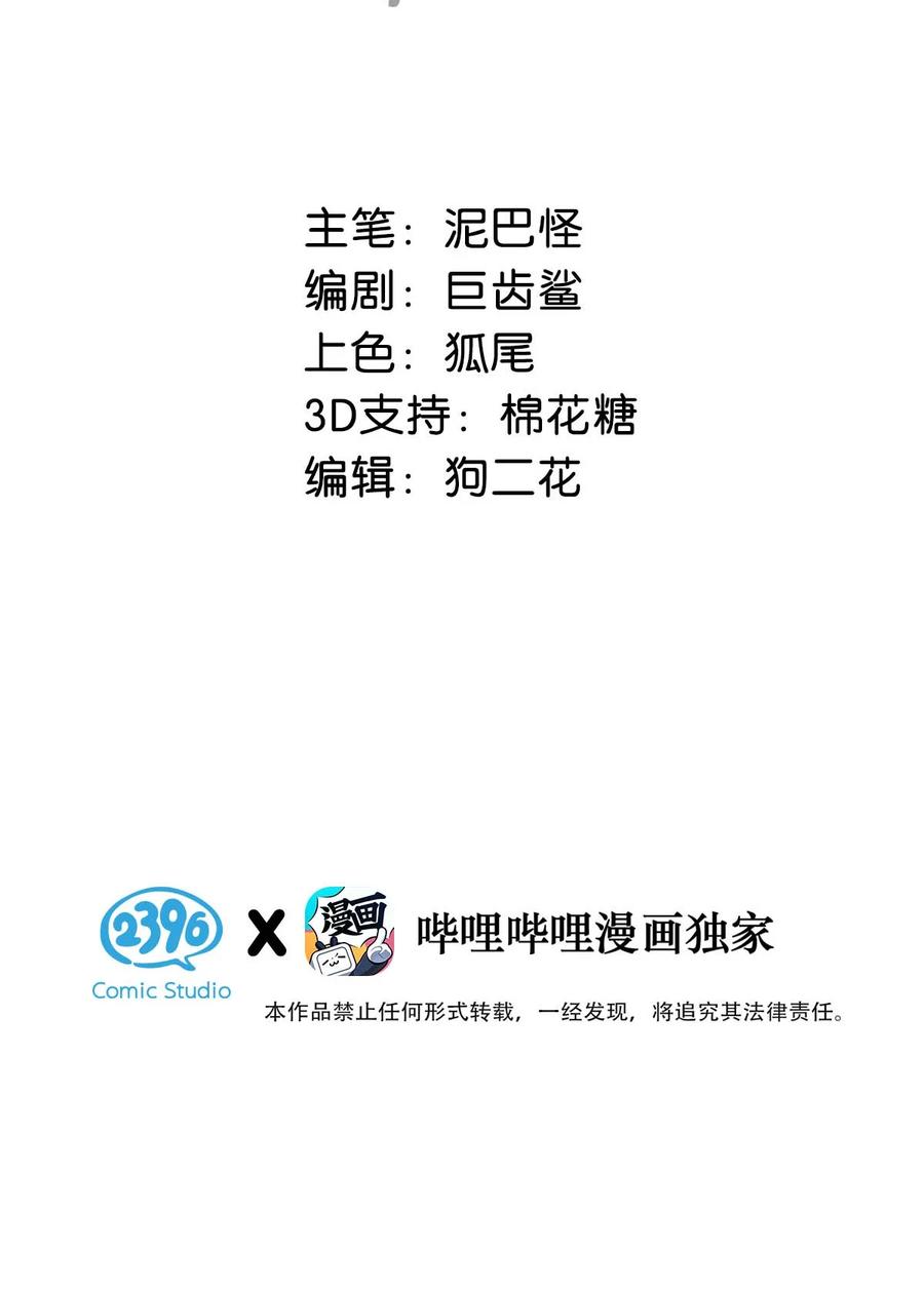 女扮男装后攻略疯批奸臣？！ 035 为了她竟然什么病都好了。 第3页