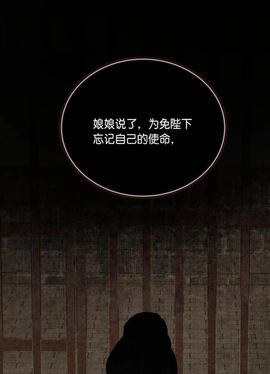 女扮男装后攻略疯批奸臣？！ 035 为了她竟然什么病都好了。 第6页