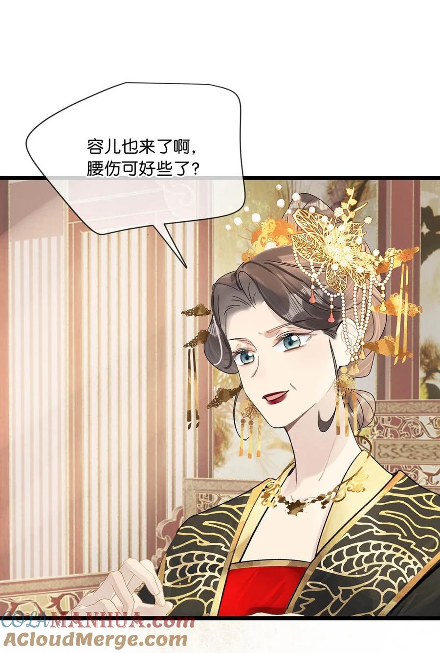 女扮男装后攻略疯批奸臣？！ 035 为了她竟然什么病都好了。 第40页