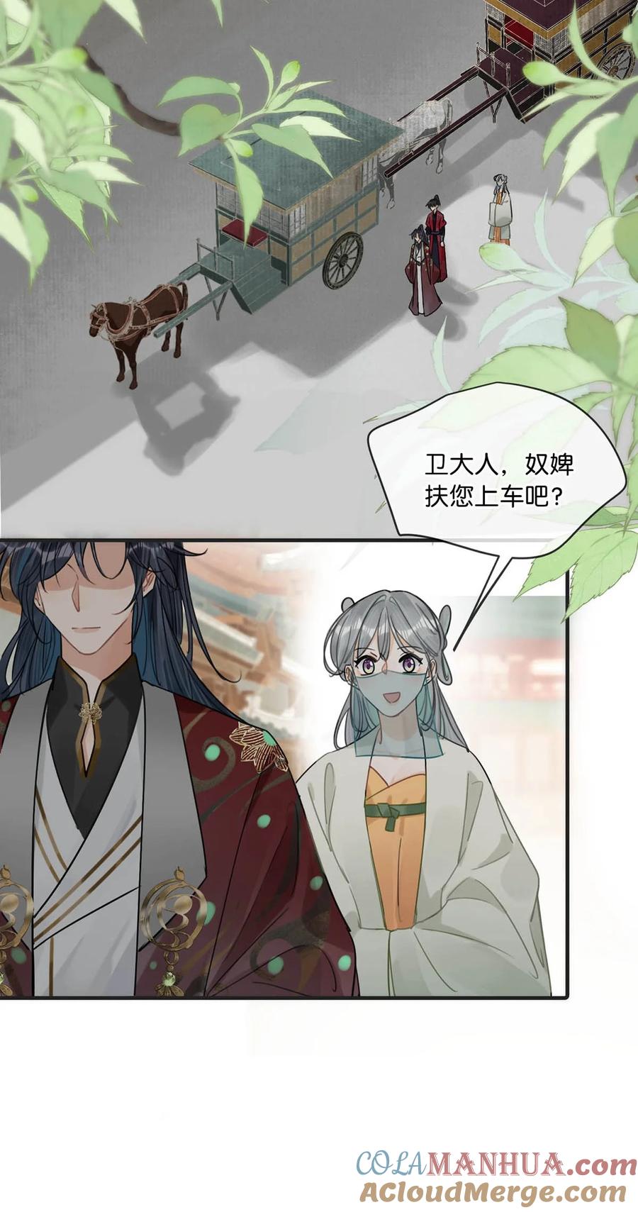 女扮男装后攻略疯批奸臣？！ 036 他倒真不拘束。 第17页