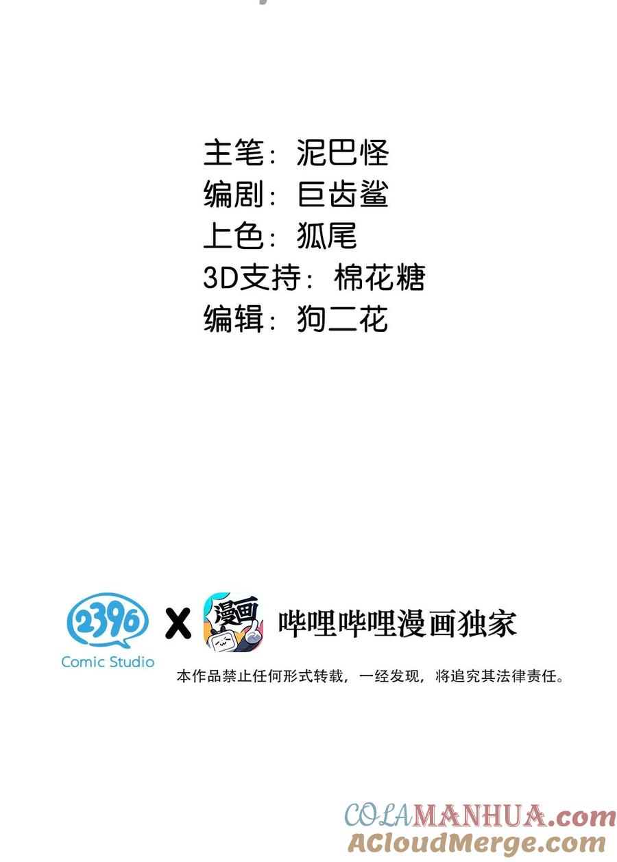 女扮男装后攻略疯批奸臣？！ 036 他倒真不拘束。 第3页
