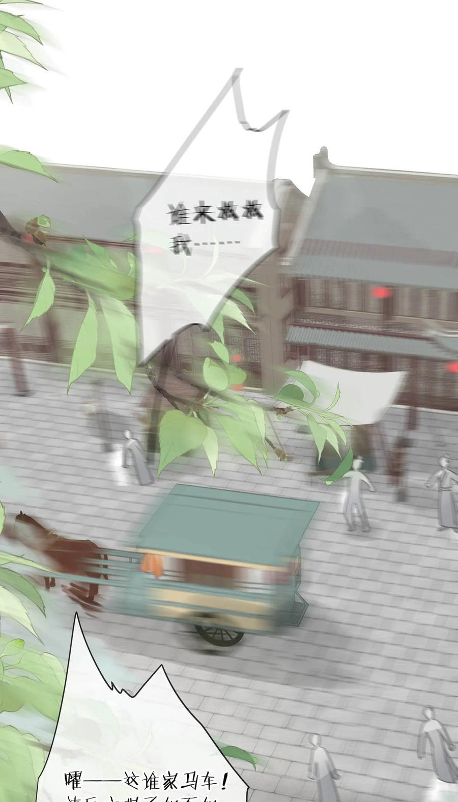 女扮男装后攻略疯批奸臣？！ 036 他倒真不拘束。 第26页