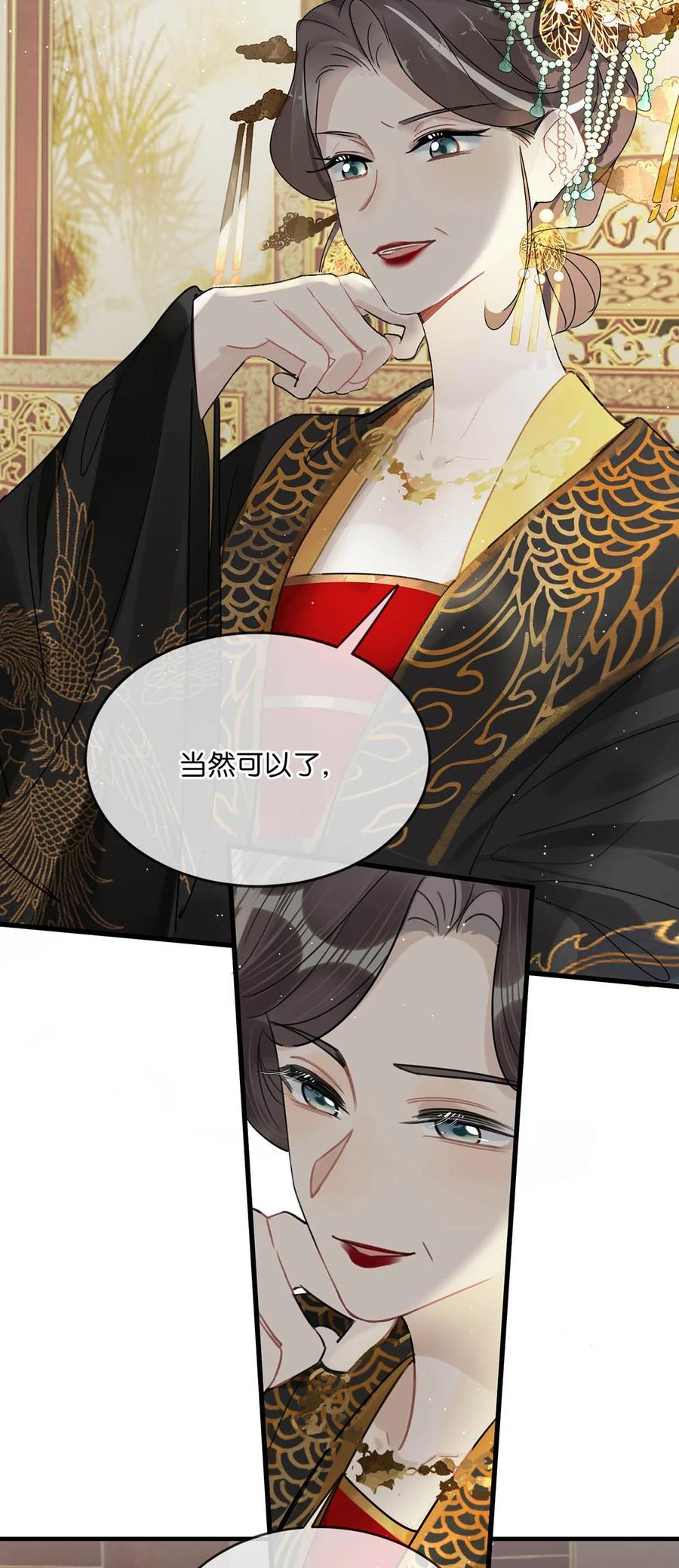 女扮男装后攻略疯批奸臣？！ 036 他倒真不拘束。 第6页