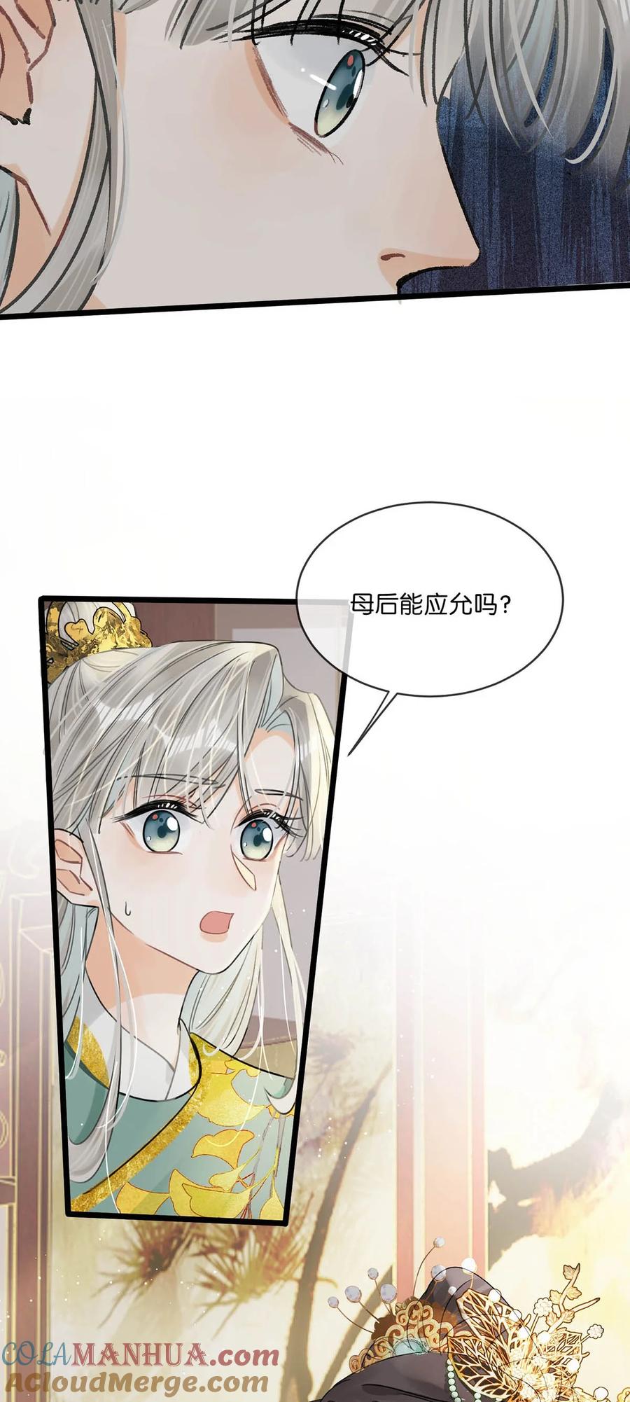 女扮男装后攻略疯批奸臣？！ 036 他倒真不拘束。 第5页