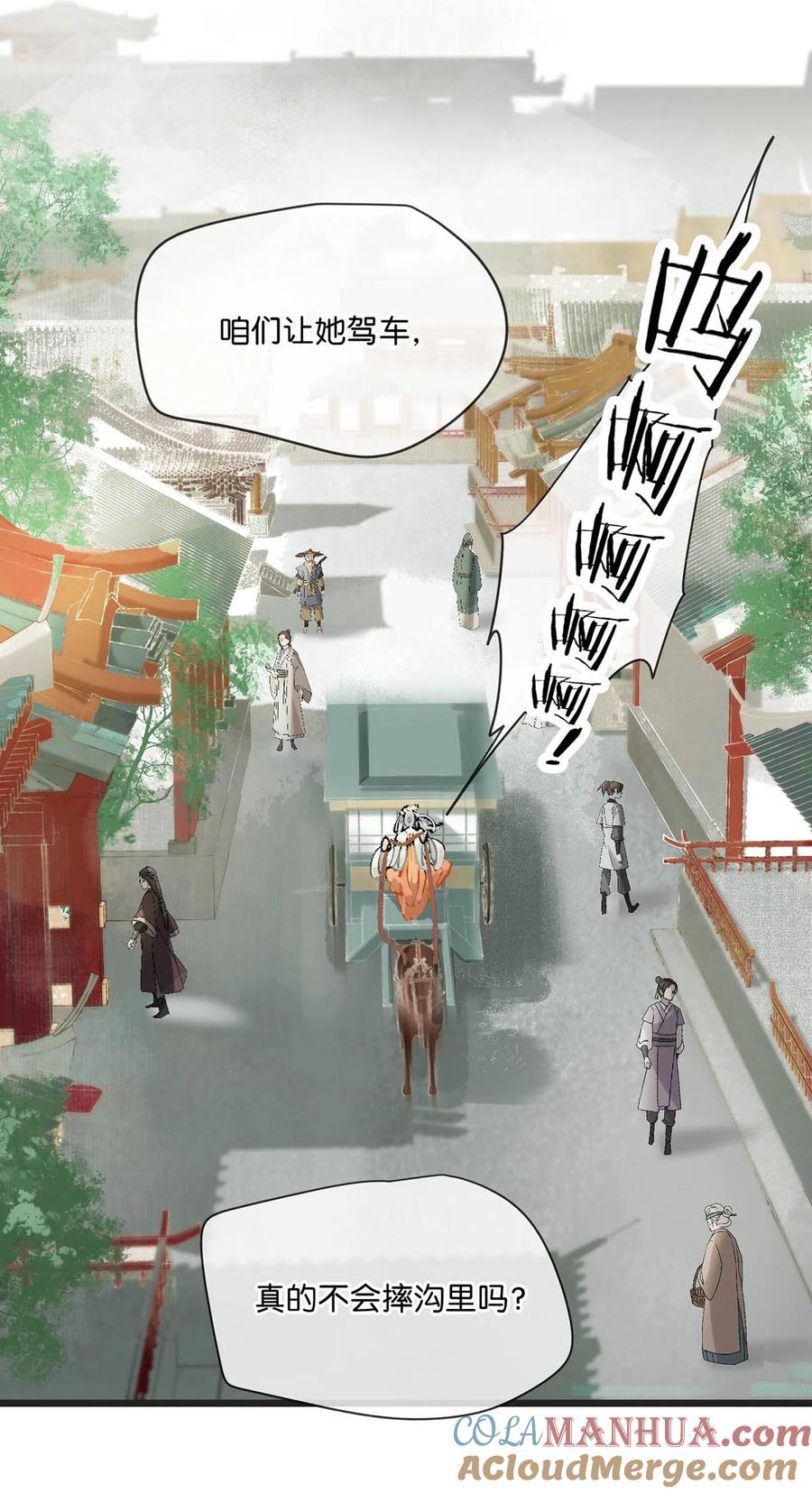 女扮男装后攻略疯批奸臣？！ 036 他倒真不拘束。 第11页