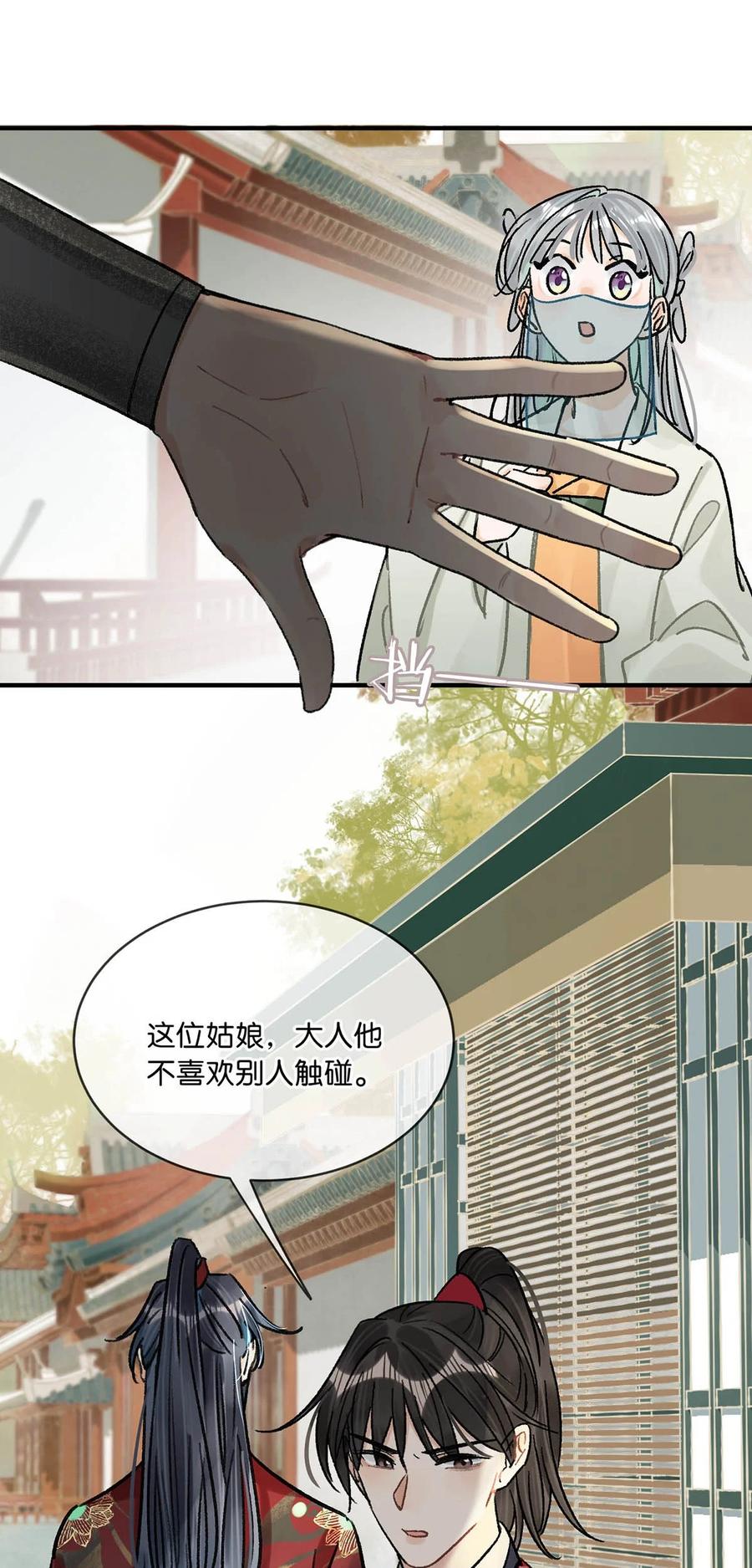 女扮男装后攻略疯批奸臣？！ 036 他倒真不拘束。 第18页