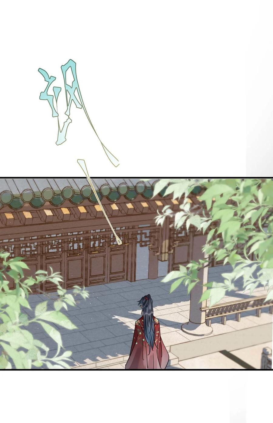 女扮男装后攻略疯批奸臣？！ 036 他倒真不拘束。 第36页