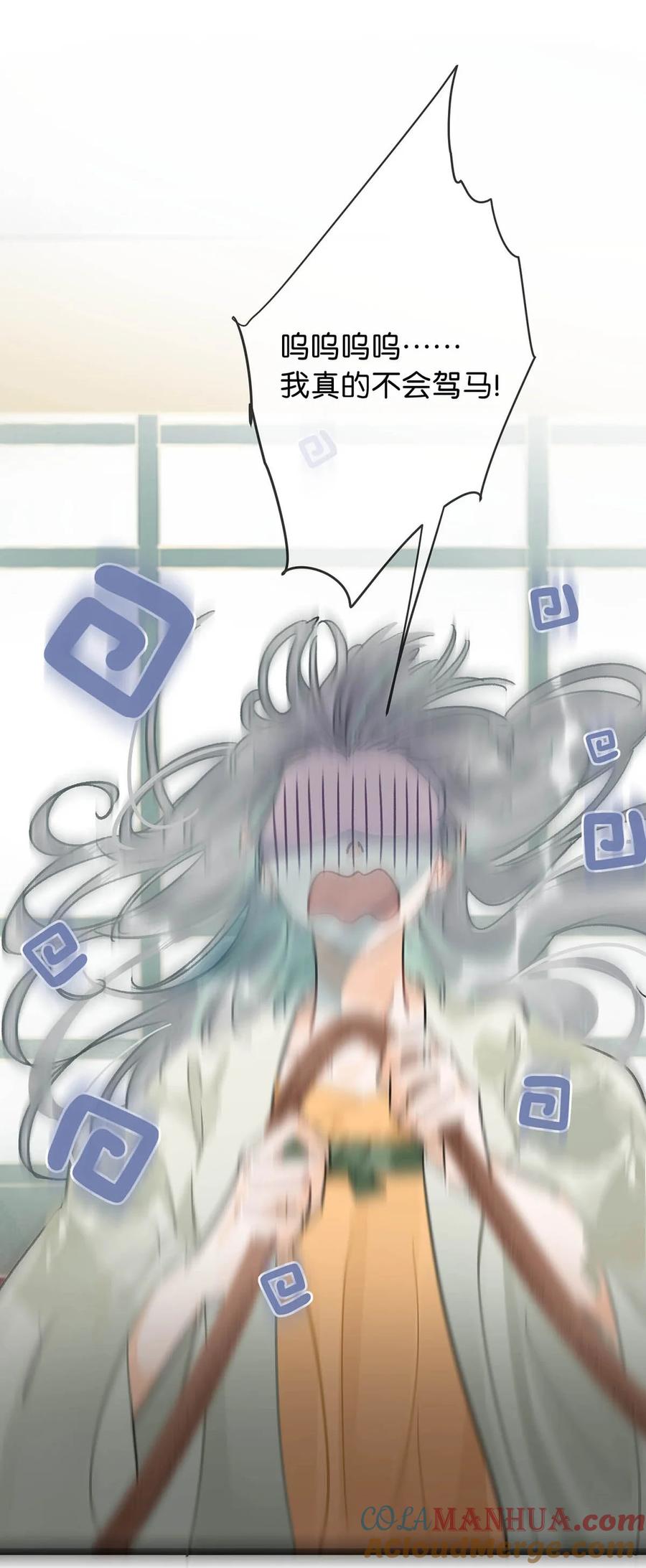 女扮男装后攻略疯批奸臣？！ 036 他倒真不拘束。 第25页