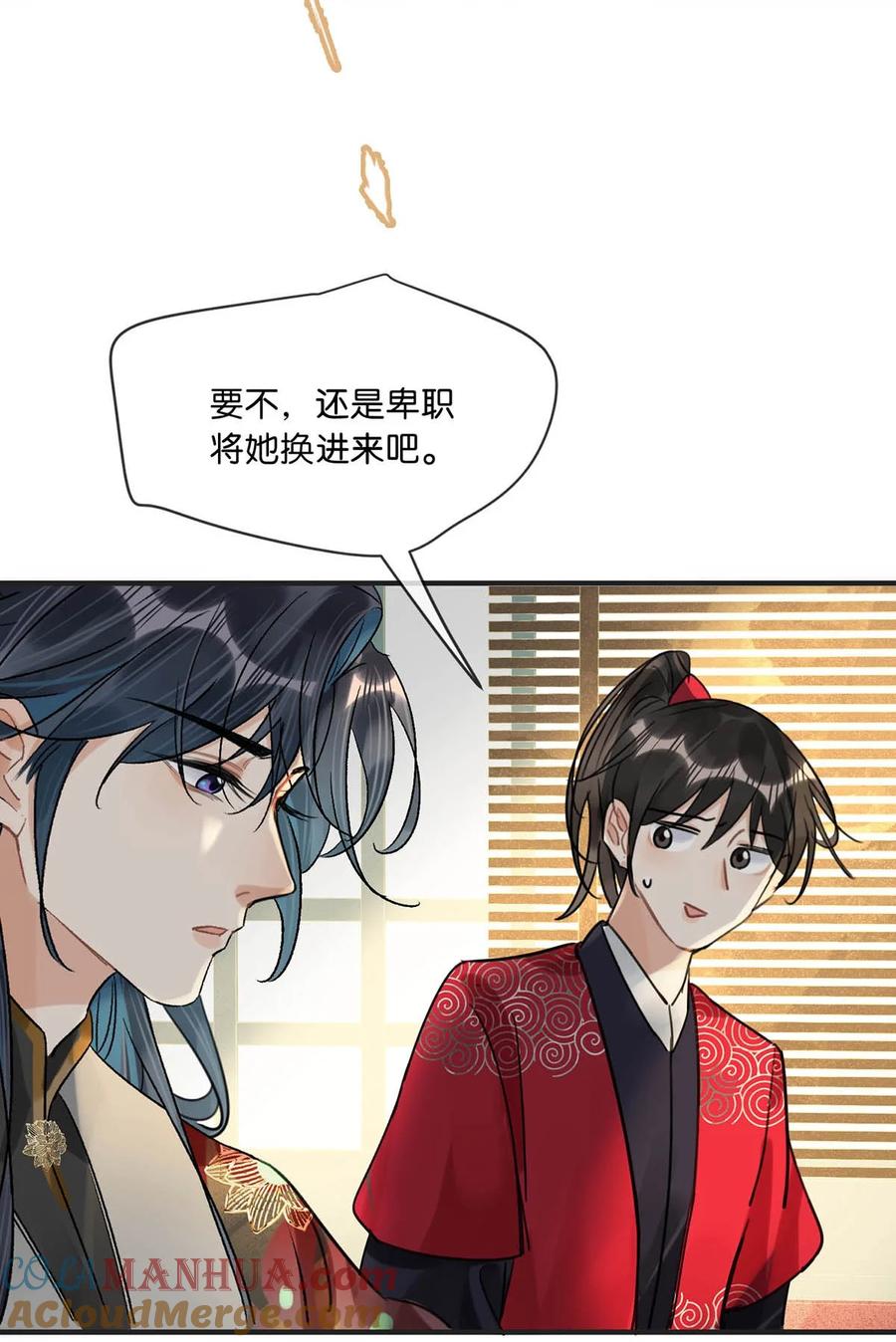 女扮男装后攻略疯批奸臣？！ 036 他倒真不拘束。 第13页