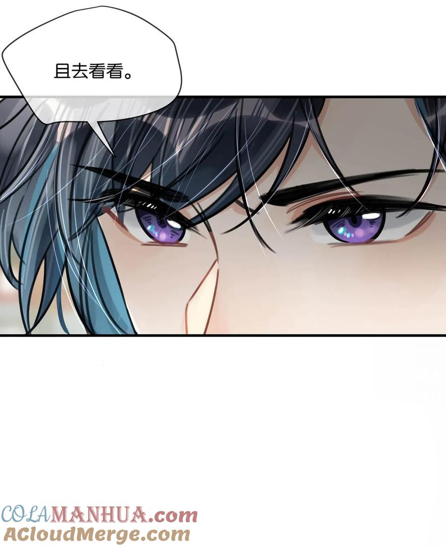 女扮男装后攻略疯批奸臣？！ 036 他倒真不拘束。 第35页