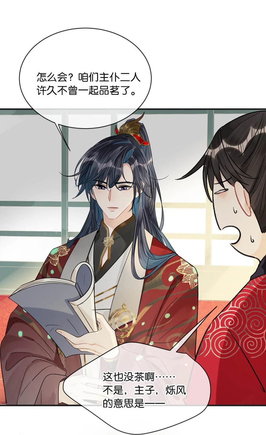 女扮男装后攻略疯批奸臣？！ 036 他倒真不拘束。 第10页