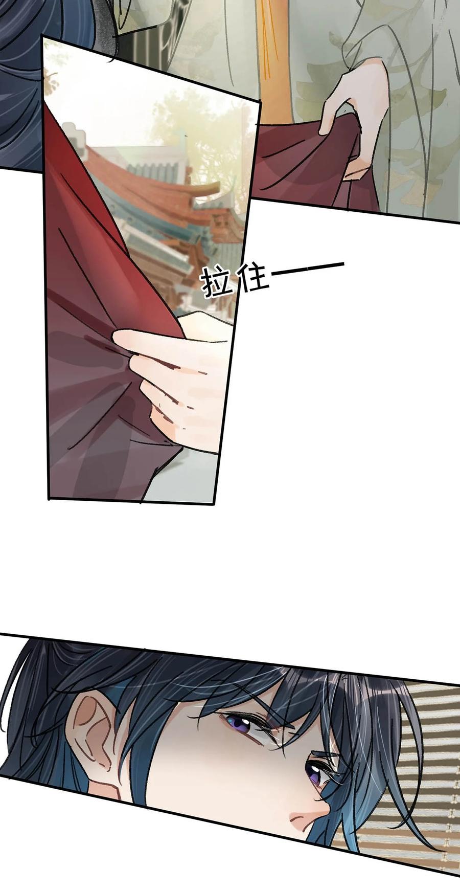 女扮男装后攻略疯批奸臣？！ 036 他倒真不拘束。 第22页