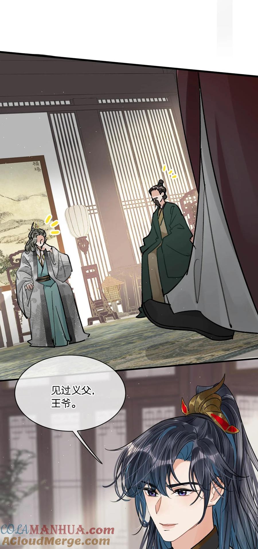 女扮男装后攻略疯批奸臣？！ 037 当心无法生育。 第4页