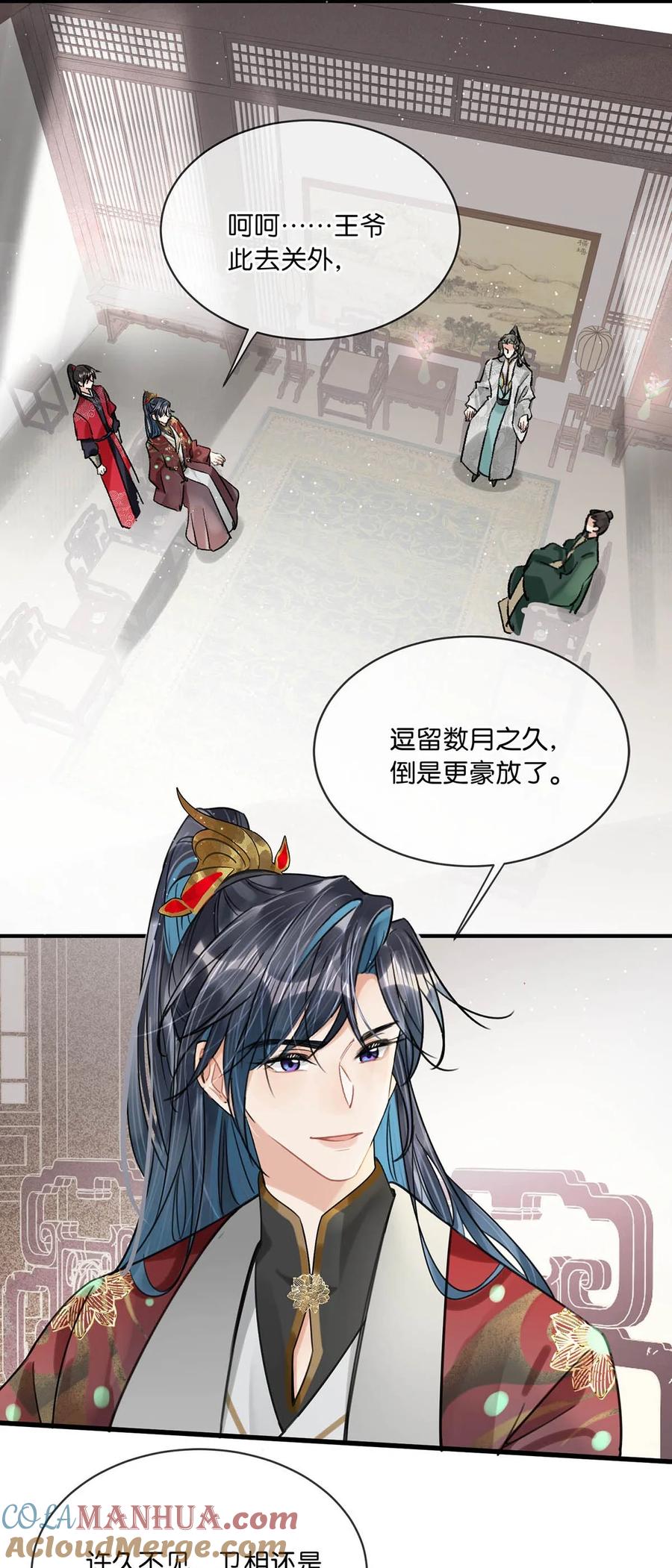 女扮男装后攻略疯批奸臣？！ 037 当心无法生育。 第10页
