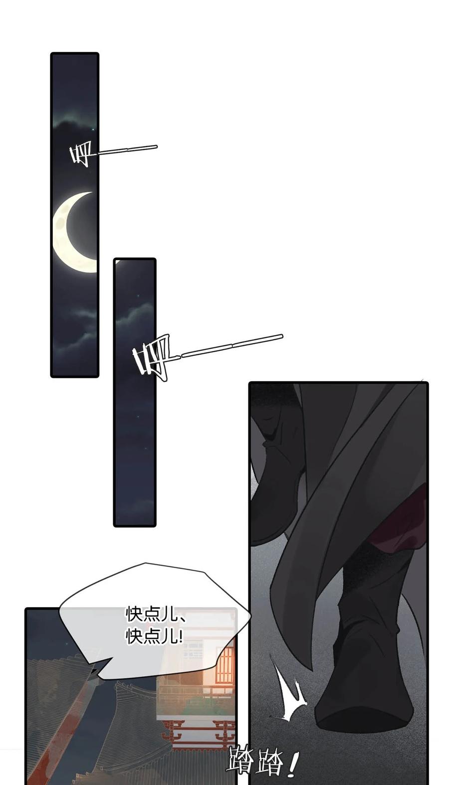 女扮男装后攻略疯批奸臣？！ 037 当心无法生育。 第32页