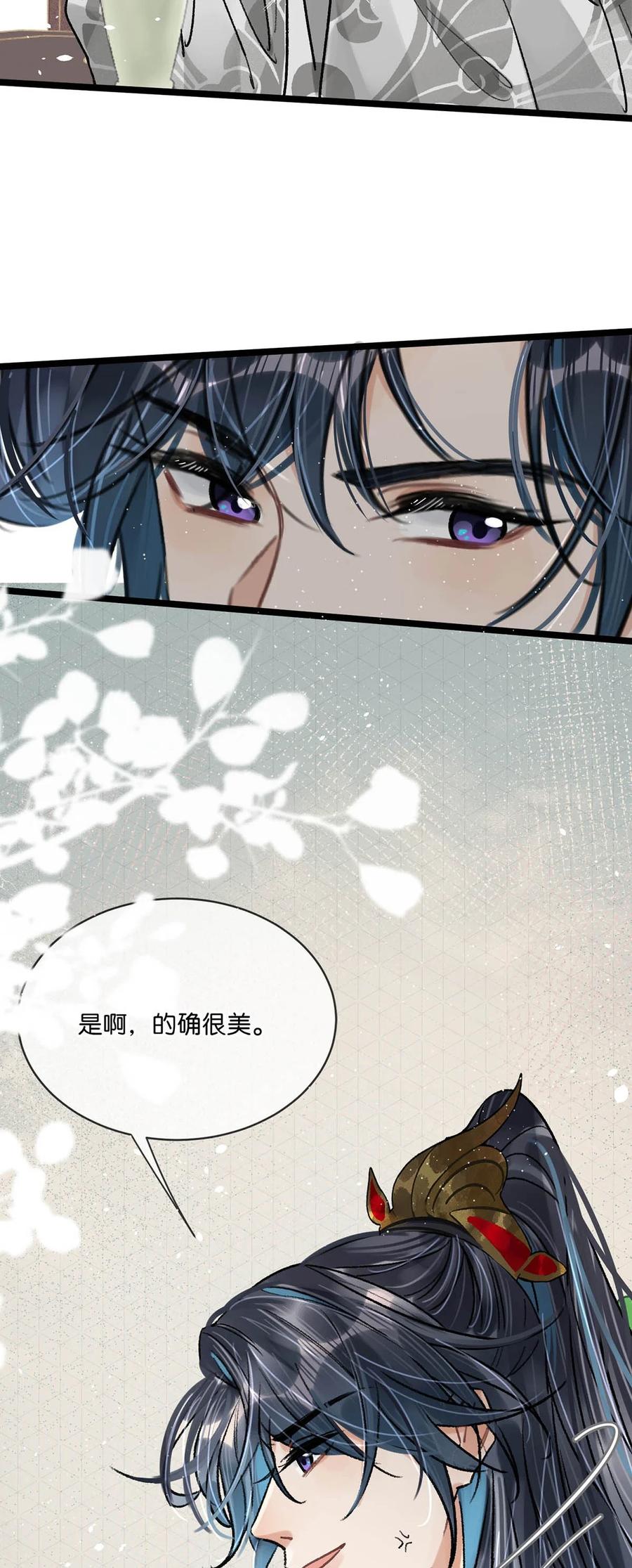 女扮男装后攻略疯批奸臣？！ 037 当心无法生育。 第20页