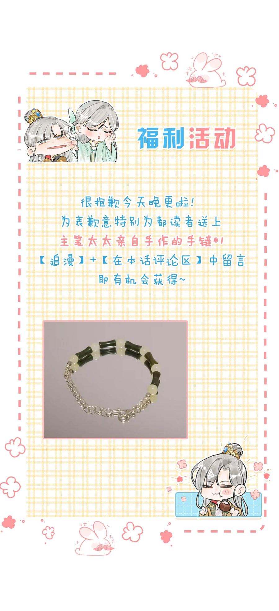 女扮男装后攻略疯批奸臣？！ 037 当心无法生育。 第48页