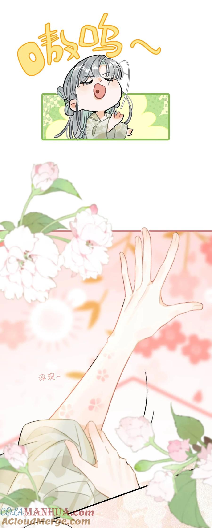 女扮男装后攻略疯批奸臣？！ 037 当心无法生育。 第43页