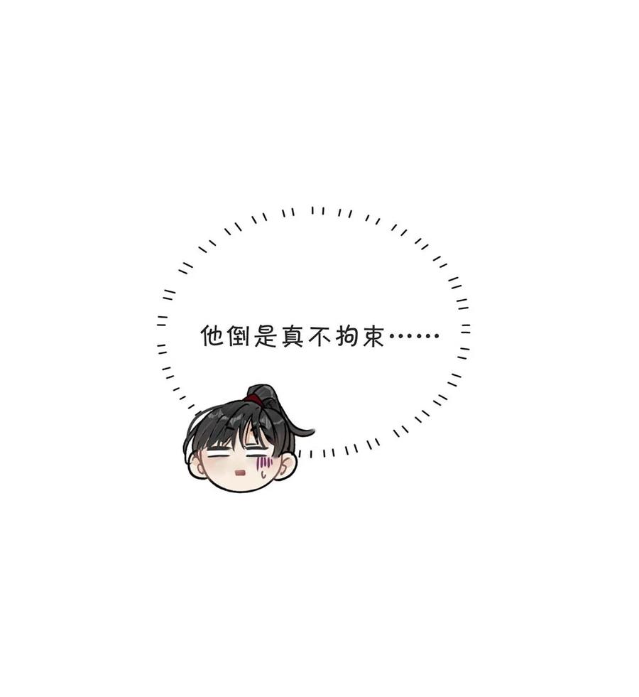 女扮男装后攻略疯批奸臣？！ 037 当心无法生育。 第8页