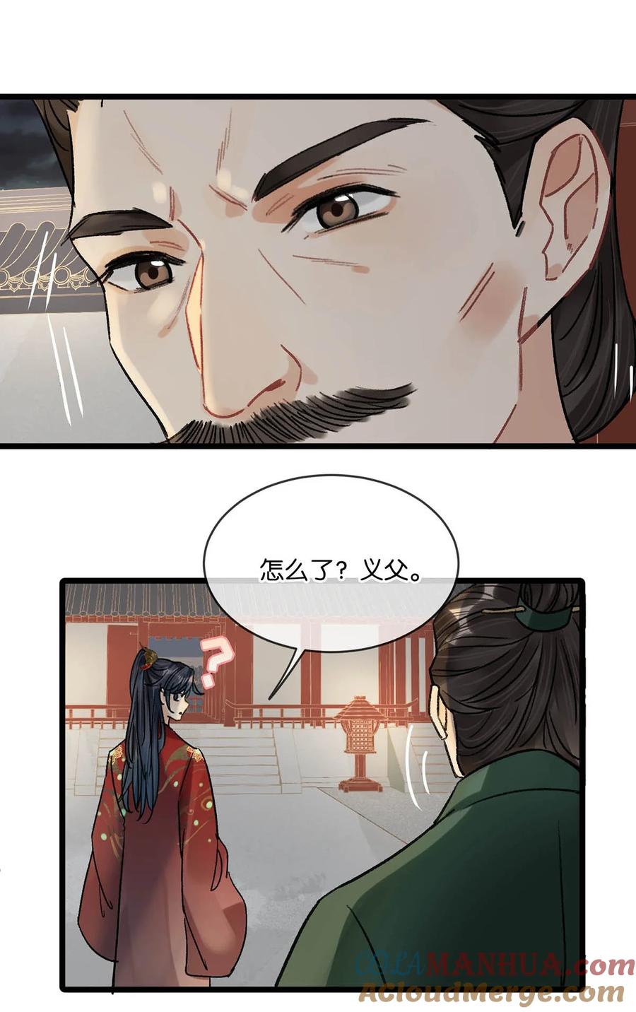 女扮男装后攻略疯批奸臣？！ 037 当心无法生育。 第28页